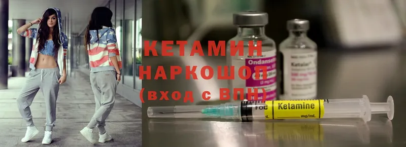 КЕТАМИН ketamine  Чкаловск 